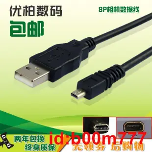 尼康數據線Coolpix D3300 S600 S6000 S6100 S620 S3300 USB線