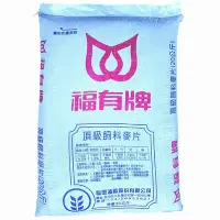 在飛比找Yahoo!奇摩拍賣優惠-【優比寵物】福有牌 頂級飼料麥片 20kg 20公斤 麥片 