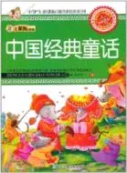 在飛比找三民網路書店優惠-小學生新課標領先閱讀系列：中國經典童話（簡體書）