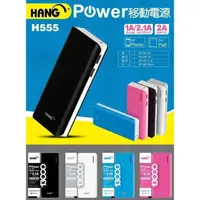 在飛比找蝦皮購物優惠-HANG H555 13000 行動電源/移動電源/輸出 2