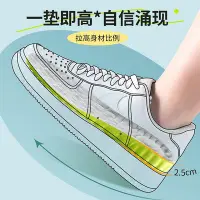 在飛比找Yahoo!奇摩拍賣優惠-耐克增高鞋墊專用男生不累腳隱形nike全掌不塌陷女空軍一號2