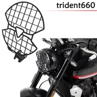 在飛比找蝦皮商城精選優惠-Trident660黑色燈罩 適用於 Triumph 660