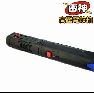 買一送一 雷神三層電蚊拍 超強高電壓3000v一擊必殺 (2.5折)