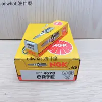 在飛比找蝦皮購物優惠-油什麼 NGK CR7E 火星塞 4578 YAMAHA B