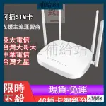 【免運】-無線分享器 網路分享器 SIM卡 4G 插卡路由器 路由器 WIFI 移動網卡 4G轉WIFI 0R7C 13