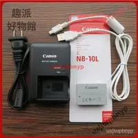 在飛比找蝦皮購物優惠-Canon NB-10L電池 充電器/線G1X G15 G1