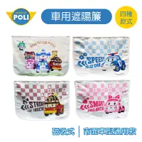 在飛比找蝦皮商城優惠-nunuKIDS x Robocar Poli 波力 救援小