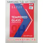 "係真的嗎" DAPAD SAMSUNG TAB A7 T500 滿版9H鋼化玻璃螢幕保護貼