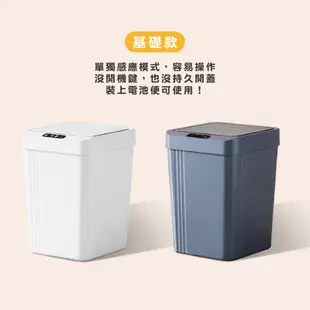 WENJIE【HA015】 感應垃圾桶 智能垃圾桶 大容量 垃圾桶 垃圾筒自動感應 電動垃圾筒 紅外線感應垃圾桶