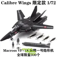 在飛比找Yahoo!奇摩拍賣優惠-BOXx潮玩~Calibre Wings 限定款 太空堡壘 