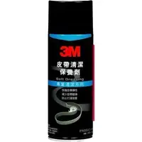 在飛比找蝦皮購物優惠-3M™ 皮帶清潔保養劑 8947-16