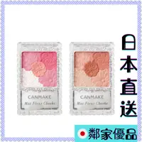 在飛比找蝦皮購物優惠-{領取優惠卷 }日本直送 CANMAKE 井田 花漾柔啞胭脂