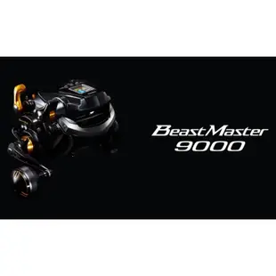 潮野選物SHIMANO 22 BM9000 BEASTMASTER 9000 電動捲線器 電捲 船釣