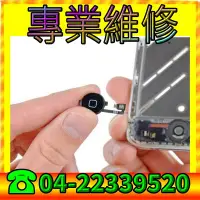 在飛比找Yahoo!奇摩拍賣優惠-☆摩曼星創通訊☆i phone 7 plus返回鍵  hom