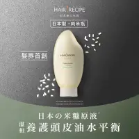 在飛比找博客來優惠-Hair Recipe米糠溫養豐盈洗髮露350ml