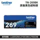 Brother TN-269BK 原廠黑色碳粉匣