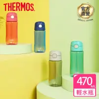 在飛比找momo購物網優惠-【THERMOS膳魔師】彈蓋直飲輕水瓶470ml(GP404