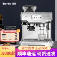在飛比找露天拍賣優惠-Breville/鉑富 BES880半自動意式蒸汽澳洲咖啡機