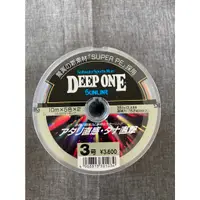 在飛比找蝦皮購物優惠-特價   日本SUNLINE DEEP ONE 連盤PE 五