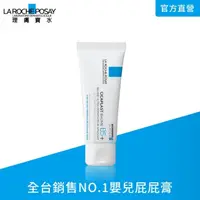 在飛比找屈臣氏網路商店優惠-LA ROCHE-POSAY 理膚寶水 理膚寶水B5+全面修