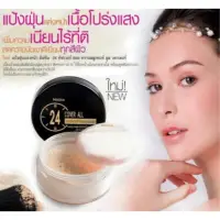 在飛比找蝦皮購物優惠-（現貨）泰國Mistine cover all透明蜜粉