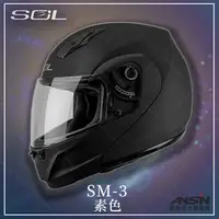 在飛比找PChome商店街優惠-[安信騎士] SOL SM-3 SM3 素色 消光黑 全罩 