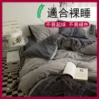 在飛比找蝦皮購物優惠-韓系ins雙色床包 奶油風床包 北歐風 日系ins風 高顏值