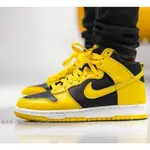 NIKE DUNK HIGH SP "VARSITY MAIZE" 武當 黑黃 CZ8149-002 男女鞋 休閒鞋