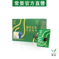 在飛比找蝦皮購物優惠-【常景有機官方】發芽玄米拿鐵咖啡-無奶精、無精製糖、無反式脂