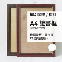 在飛比找蝦皮購物優惠-~WM91~A4獎狀框A4聘書框A4證書框A4相框A4感謝狀