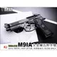 KJ M9IA 戰術魚骨版 瓦斯槍 手槍 全金屬 滑套可動