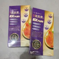 在飛比找蝦皮購物優惠-*~蘭華小舖~*DV 枸杞金盞花葉黃素飲EXPLUS 2包入