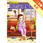 我的天使貓咪[二手書_普通]11316050915 TAAZE讀冊生活網路書店