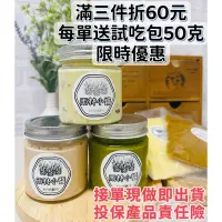 在飛比找蝦皮購物優惠-【雨林小醬】手作奶酥醬 240g  │ 原味、可可、抹茶、蔓