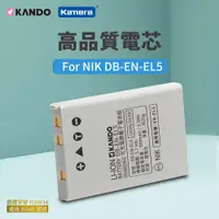 在飛比找PChome24h購物優惠-Kamera 鋰電池 for Nikon EN-EL5 (D