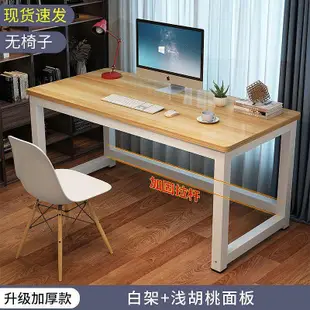 廠家出貨游戲書桌75cm高圓角電腦桌160/180雙人學習寫字小桌子定制辦公桌