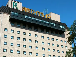 釧路皇家飯店Kushiro Royal Inn