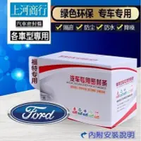 在飛比找Yahoo!奇摩拍賣優惠-FORD 福特 FOCUS  FIESTA  KUGA EC