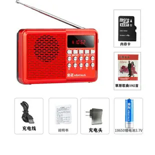 收音機 隨身收音機 金正新款老年人收音機插卡音響便攜式隨身聽歌唱戲充電式播放器【CM22432】