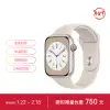 Apple/蘋果 Watch Series 8 智能手錶GPS+蜂窩款45毫米星光色鋁金屬錶殼星光色運動型錶帶 S8 MNK83CH/A