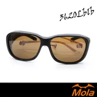 在飛比找PChome24h購物優惠-MOLA 摩拉近視包覆式偏光太陽眼鏡 套鏡 UV400 大框