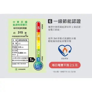 3M L21 移動式過濾飲水機