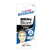 在飛比找家樂福線上購物網優惠-MENS Biore男性專用妙鼻貼(白)