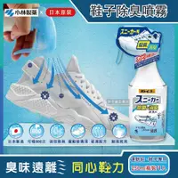 在飛比找鮮拾優惠-【日本小林製藥】運動鞋靴子專用強效除臭噴霧250ml瓶裝(超