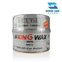 在飛比找蝦皮購物優惠-🅜🅘🅣現貨➣ KING WAX 蠟王 鐵氟龍鍍膜 淺色 50