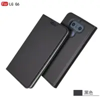 在飛比找ETMall東森購物網優惠-淘星 LG G6手機殼g6plus防摔保護套H870K翻蓋式