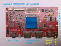 在飛比找樂天市場購物網優惠-4K 60HZ eDP超薄驅動板 雙HDMI2.0+MINI