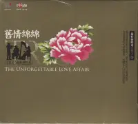 在飛比找Yahoo!奇摩拍賣優惠-【嘟嘟音樂坊】風潮唱片 - 吳金黛 - 最好的時光三重奏．舊