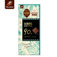 在飛比找momo購物網優惠-【77】歐維氏90%醇黑巧克力(77g)
