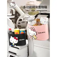 在飛比找蝦皮購物優惠-正品 kitty汽車座椅后背收納袋 整理袋 掛袋(一個）